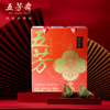 【五芳斋粽子】端午礼品粽 吉祥 1120g 商品缩略图1
