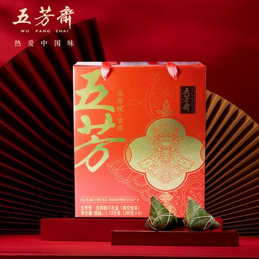 【五芳斋粽子】端午礼品粽 吉祥 1120g 商品图1