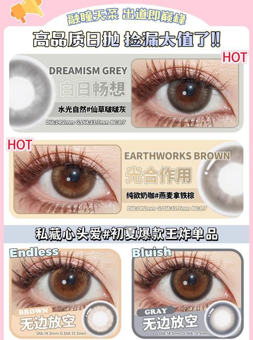 cofancy可糖,日抛,118/一盒，128/两盒，236/四盒，如需佩戴工具请备注哦！ 商品图2