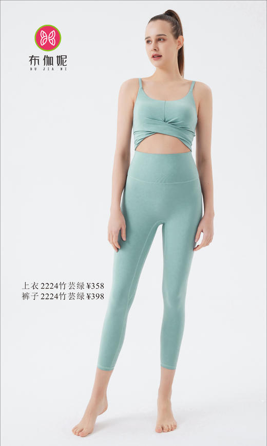 布伽妮  2022春夏款   2224 商品图3