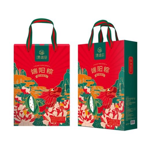 【集味轩粽子礼盒】端阳粽粽子礼盒 820g 商品图1