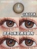 hushlens 年抛美瞳 高光奶茶 商品缩略图7