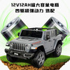 智乐堡 吉普电动车四轮遥控汽车 可坐人 商品缩略图5