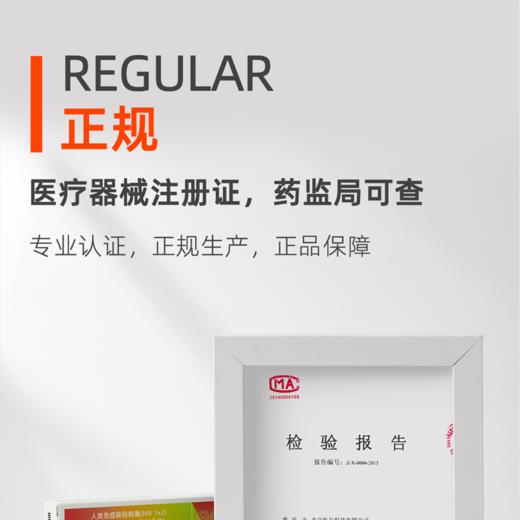 HIV口腔检测试剂 商品图6
