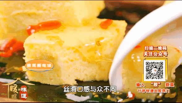 10道美容养颜菜之——碎银子奶糕