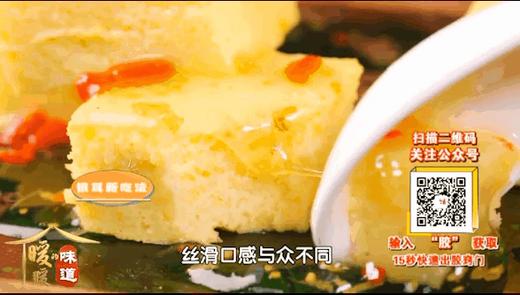 10道美容养颜菜之——碎银子奶糕 商品图0