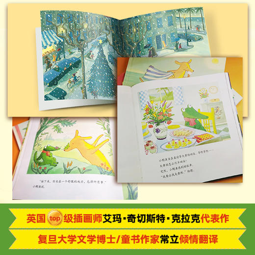 《大黄狗与小鳄鱼：我会交朋友(全6册)》海桐妈妈做序推荐。蓝彼得图书奖，从友情开始，迈出高情商第一步。 商品图2