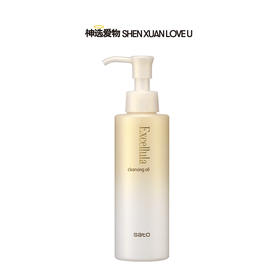 【养肤卸妆油 光速乳化】艾诺娜卸妆油日本佐藤植物级多效卸妆油|毛kông清洁|温和洁面油