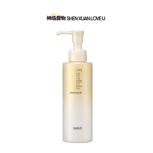 【养肤卸妆油 光速乳化】艾诺娜卸妆油日本佐藤植物级多效卸妆油|毛kông清洁|温和洁面油 商品图0