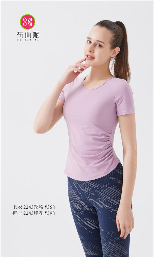 布伽妮  2022春夏款   2243 商品图1