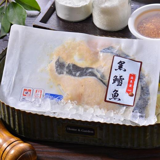 西京渍黑鳕鱼 100g/袋 商品图1