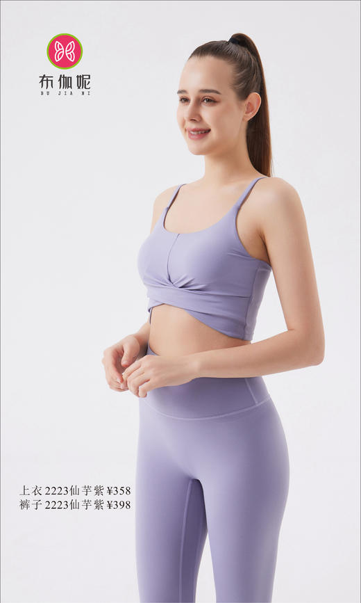 布伽妮  2022春夏款   2223 商品图2