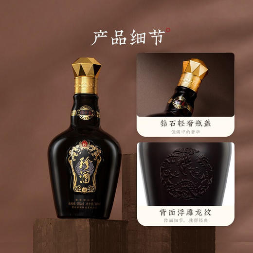 【自营】珍酒 珍十五 酱香型白酒 53度 500ml 酒中珍品 珍藏酱香 商务送礼 6瓶整箱装 商品图2