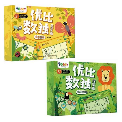 优比数独 商品图0