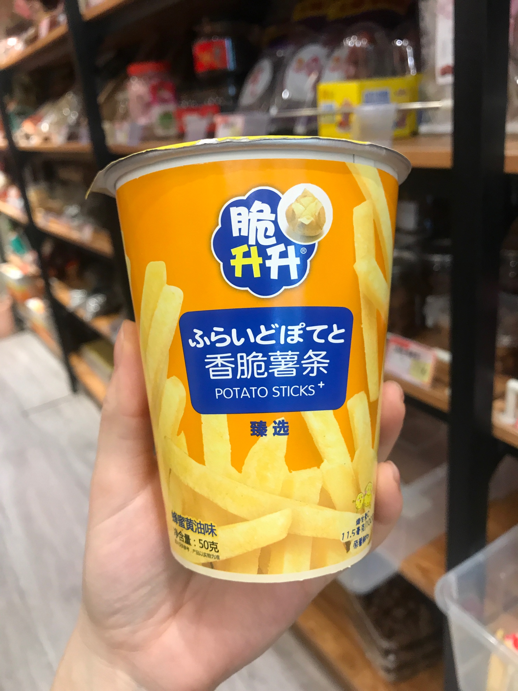 脆升升蜂蜜黄油薯条