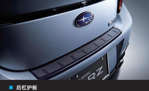 新BRZ内饰套件 商品图1