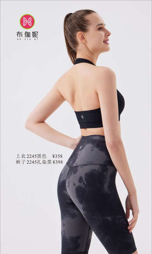 布伽妮  2022春夏款   2245 商品图0