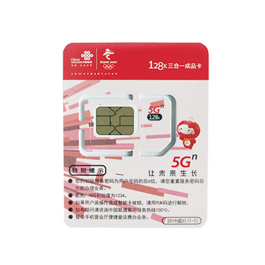 联通手机卡上网卡5G流量卡【仅限发湖南省内】 商品图1