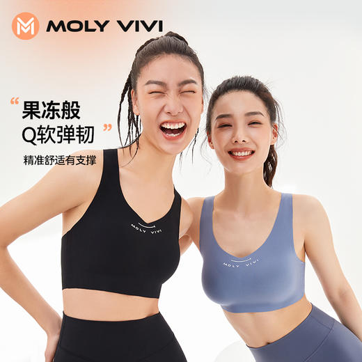 MOLYVIVI果冻运动内衣防震美背文胸跑步背心瑜伽服上衣健身衣服女 商品图5