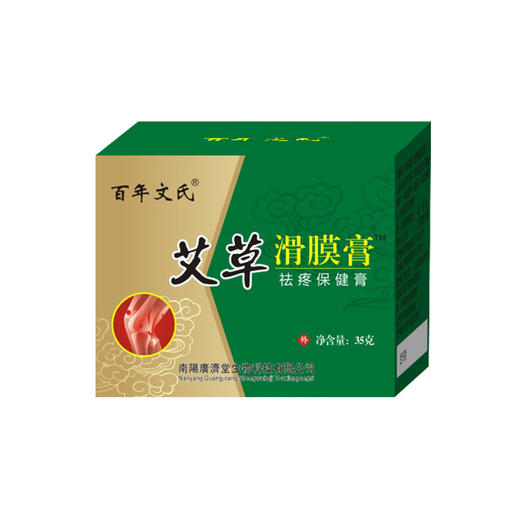 【一涂一抹 舒服一整天】艾草滑膜膏 植物萃取 舒经活络 呵护关节 应对关节劳损 膝盖疼痛 舒 商品图4