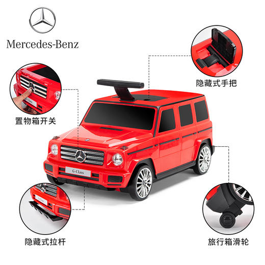 智乐堡 奔驰G500儿童骑行旅行箱 商品图1