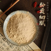 【自营】人参粉250g 商品缩略图2