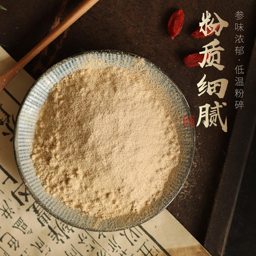 【自营】人参粉250g 商品图2