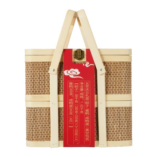 【五芳斋粽子】端午礼品粽 庆云礼盒 1620g 商品图0