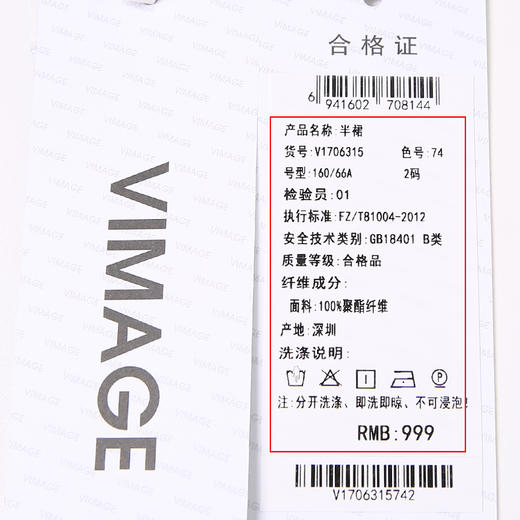 VIMAGE/纬漫纪夏季新款时尚印花包臀开叉中长款半身裙女裙V1706315 商品图6