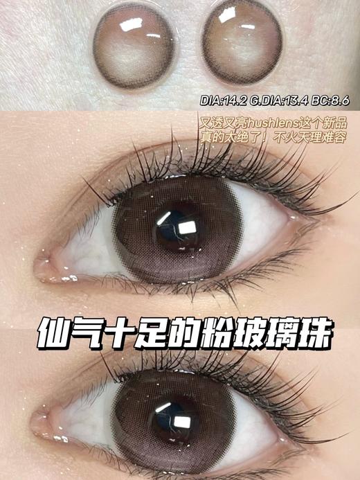 hushlens 年抛 白桃茉莉 商品图11