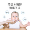 帮贝奇星际熊婴儿手口湿巾 商品缩略图1