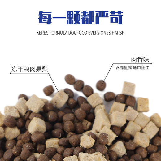豆柴  鸭肉梨狗粮 全阶段1.5kg/8kg/袋 商品图1