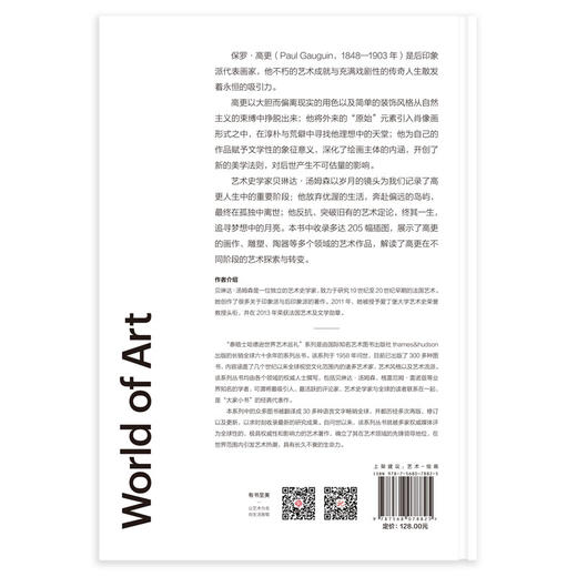 《高更》（泰晤士哈德逊世界艺术巡礼） 商品图3