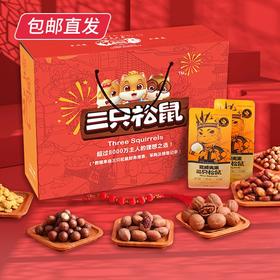 三只松鼠 坚果礼盒238型【CS】（包邮直发）