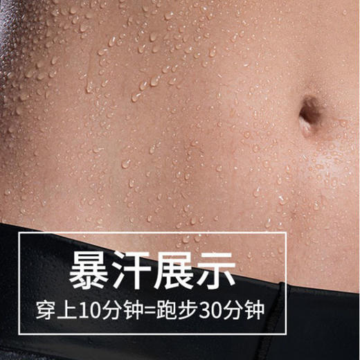 黛唯梵 暴汗服套装女夏运动燃脂高腰收腹健身跑步发汗出汗减脂降体服 商品图5