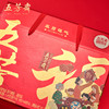 【五芳斋粽子】端午礼品粽  福气五芳 1240g 商品缩略图2