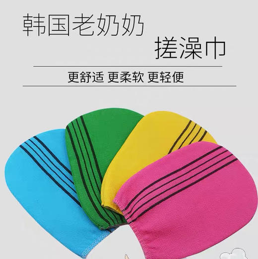 韩国老奶奶搓澡巾（颜色随机） 商品图1