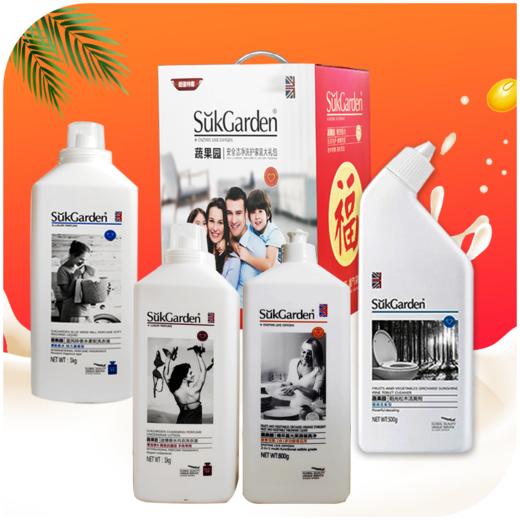 【团购展示】蔬果园安全洁净洗护家庭大礼包B 商品图0