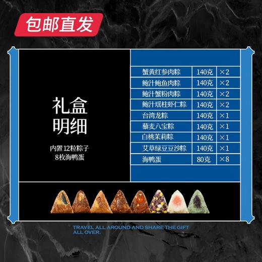 金世尊 398型-粽横四海（包邮直发） 商品图1