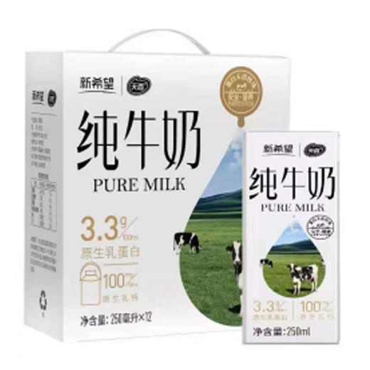 【32元/箱】新希望纯牛奶250ml*12（040249501） 商品图0