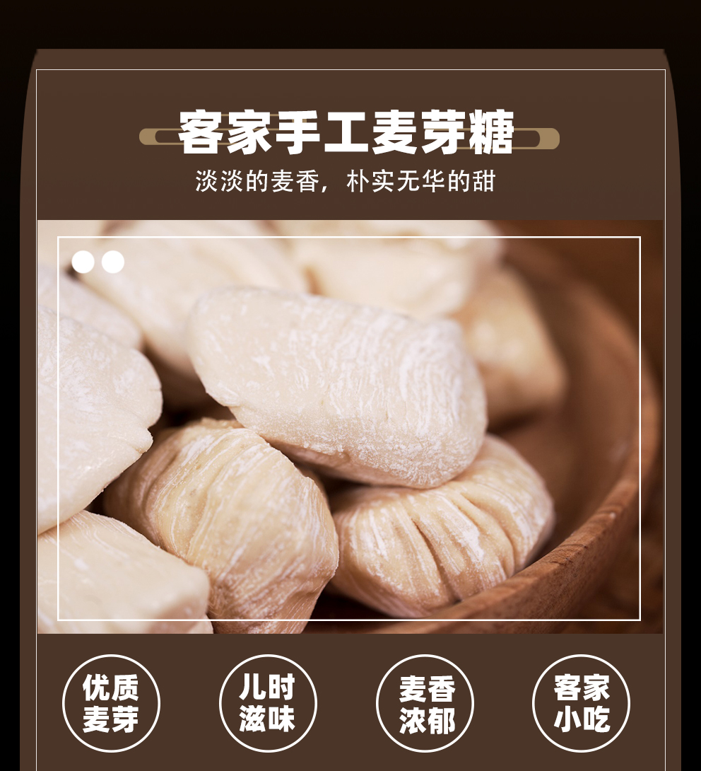 品城记甄选小时候的味道客家传统手工麦芽糖无白砂糖叮叮糖