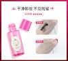 kissme奇士美花盈美蔻净柔卸妆液88ml水油分离温和卸妆 商品缩略图1