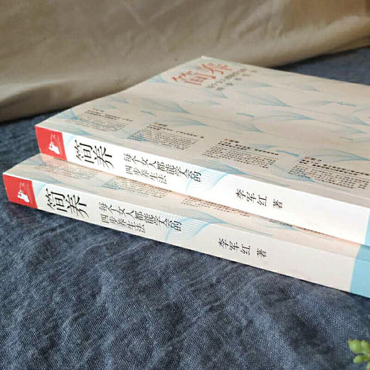 【心如健推荐】简养：每个女人都能学会的四步养生法（“中国健康图书奖”获得者、畅销书《不生病的智慧5》作者李军红25年治验实录） 商品图1