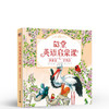 53堂英语启蒙课 读童谣 学英语 方碧辉英语启蒙读物 提高记忆力IBBY主席张明舟麻省大学博士吴兆颐北京大学教授等倾情力荐 商品缩略图0