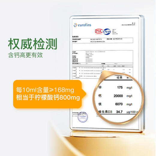 【保税直供】童年时光inne小金条钙镁锌30条/罐（新升级不加糖） 商品图3