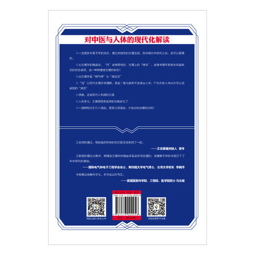 以肺为宗 以肾为基 商品图3