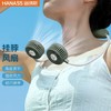 海纳斯 HANASS 挂脖小风扇 轻音便携随身迷你充电风扇 宿舍办公USB手持小风扇 H9 商品缩略图0