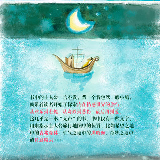 我的情绪地图 商品图1