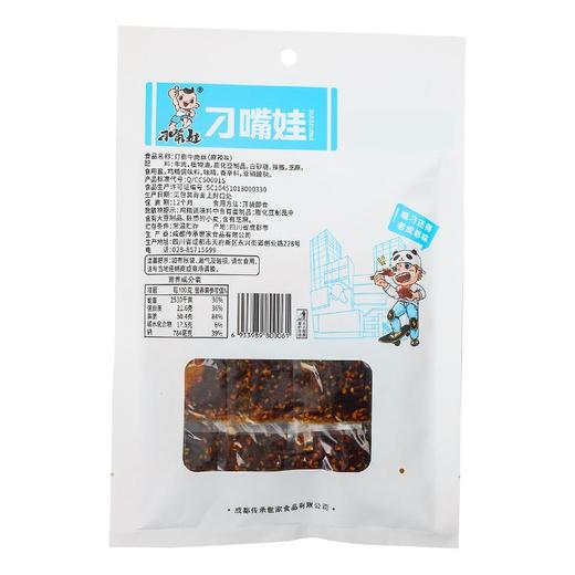 刁嘴娃灯影牛肉丝麻辣味78g/袋（新老包装随机发货） 商品图1