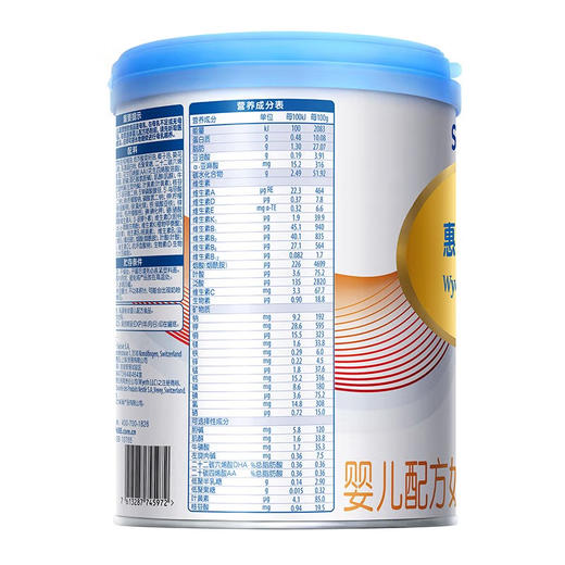 惠氏铂臻婴儿配方奶粉 1段 780g 商品图2